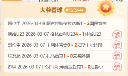 浙江队,负于武里南,激发中国足,香港赛马会,香港赛马,马会活动,赛马资讯